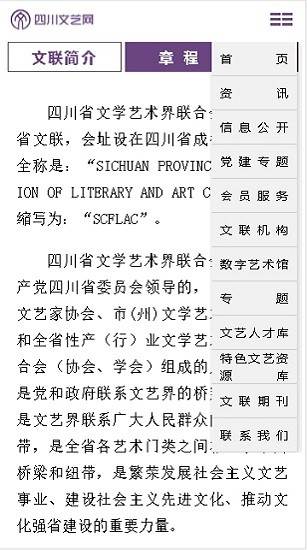 四川文艺网