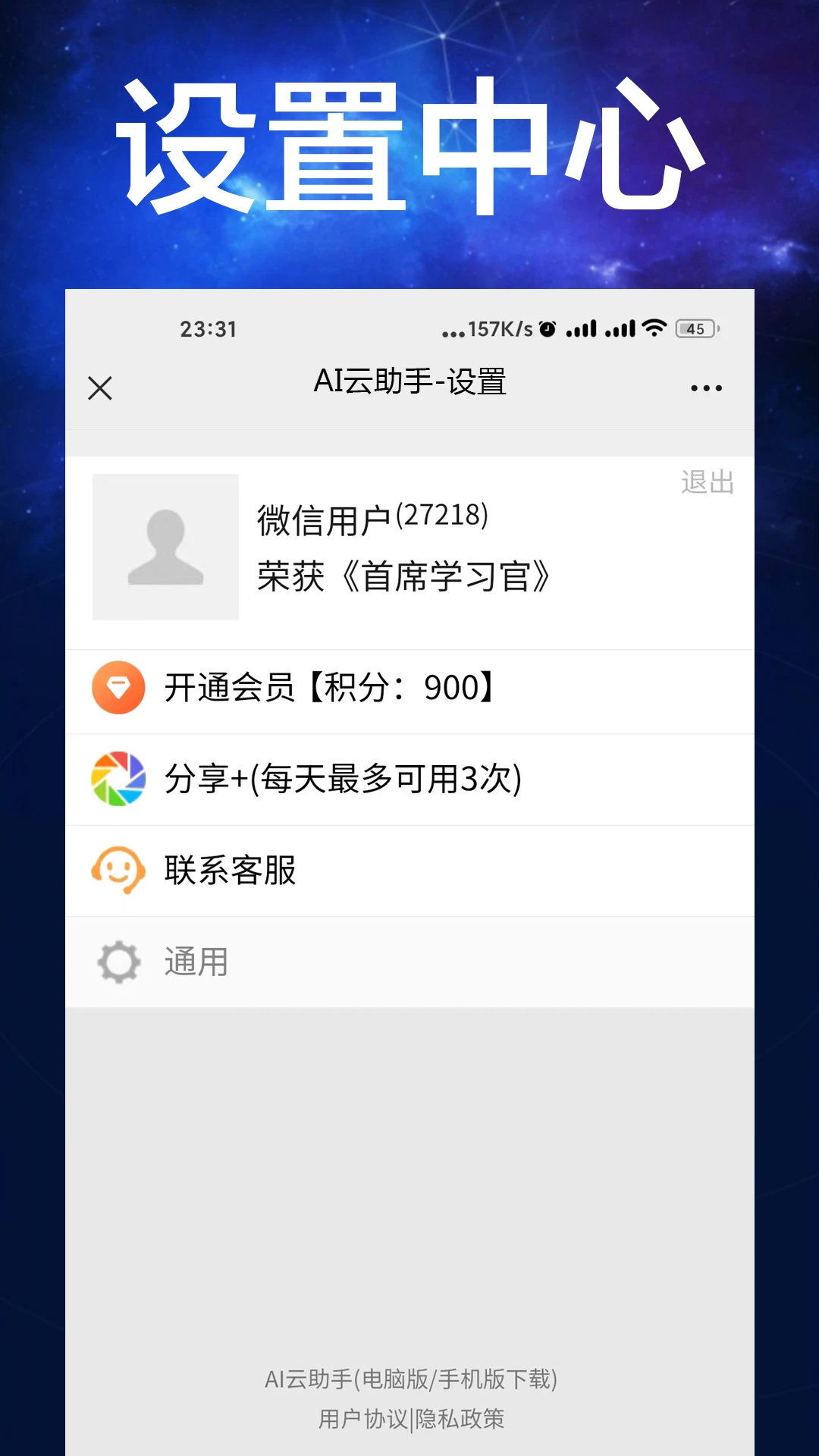 AI云助手