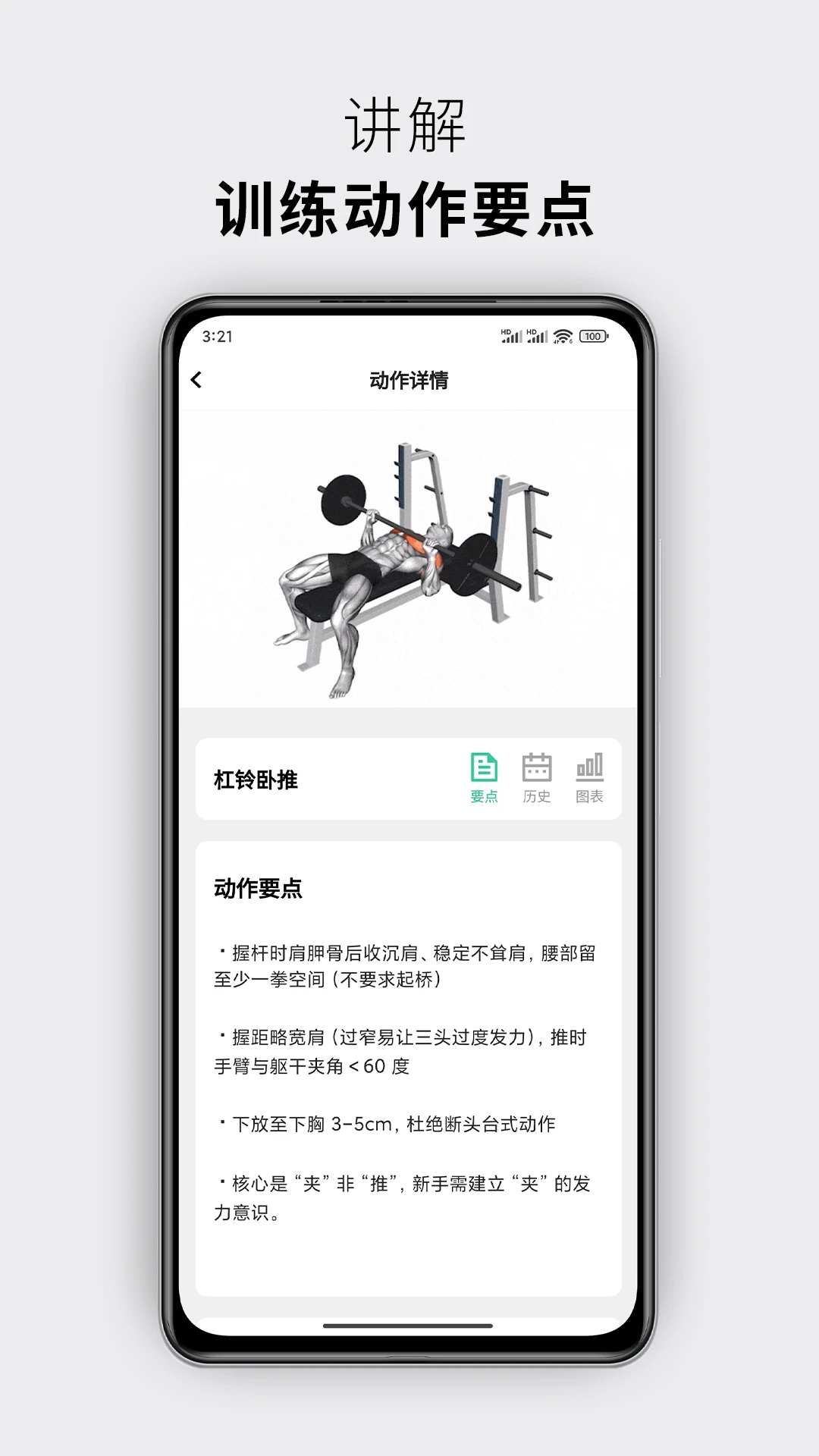 力刻运动