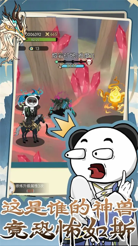 斗兽至高天（TapTap 测试版）