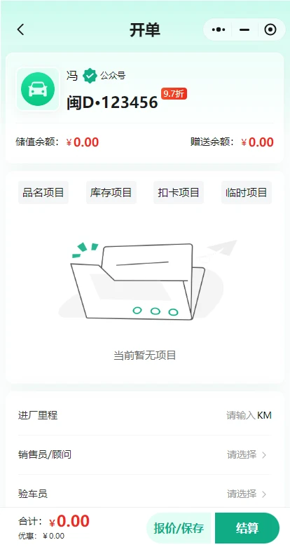 乐学车服