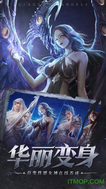 女神联盟：征服