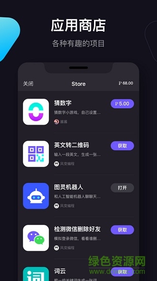 pythonjam(python代码编辑器)