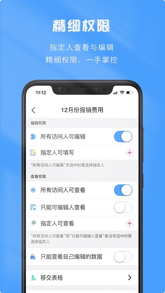 微表最新版