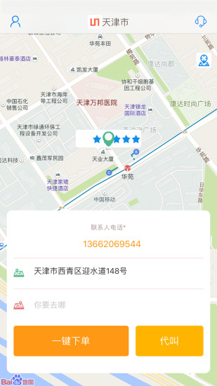 UU代驾