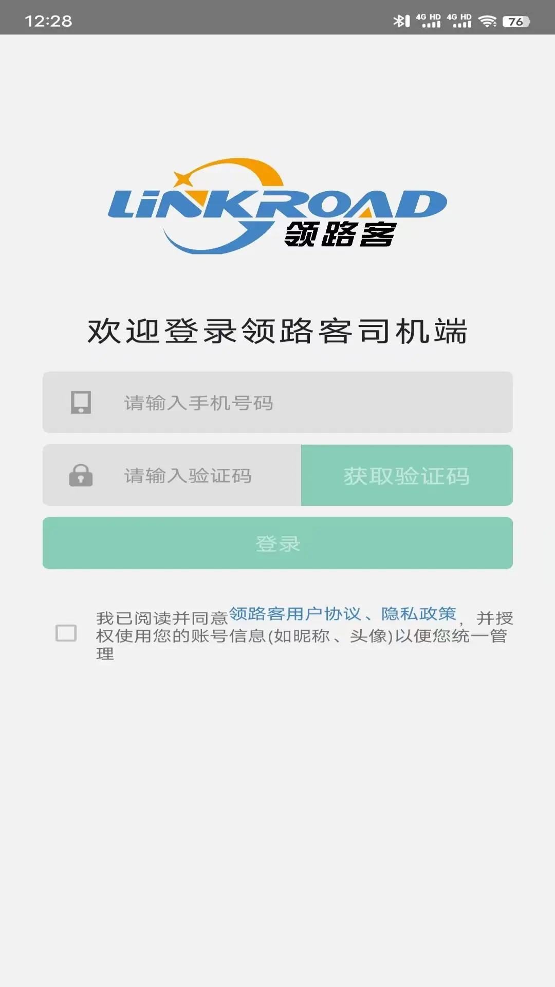 领路客司机