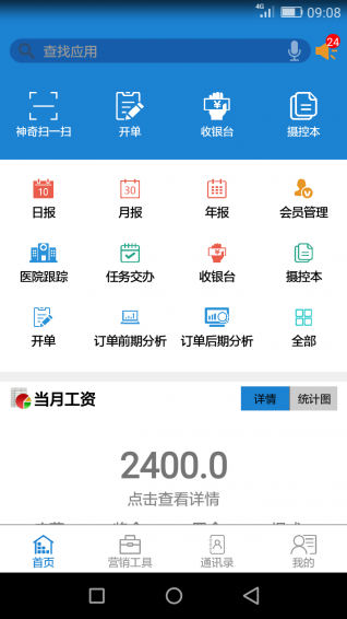 影楼管家 影楼管家