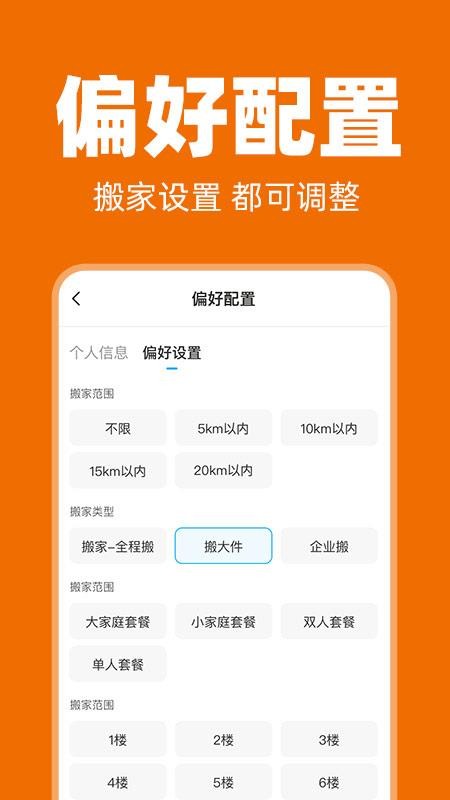 货车司机助手