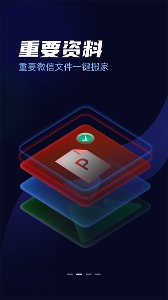 文件传输助手