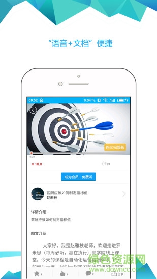 罗米思商学院