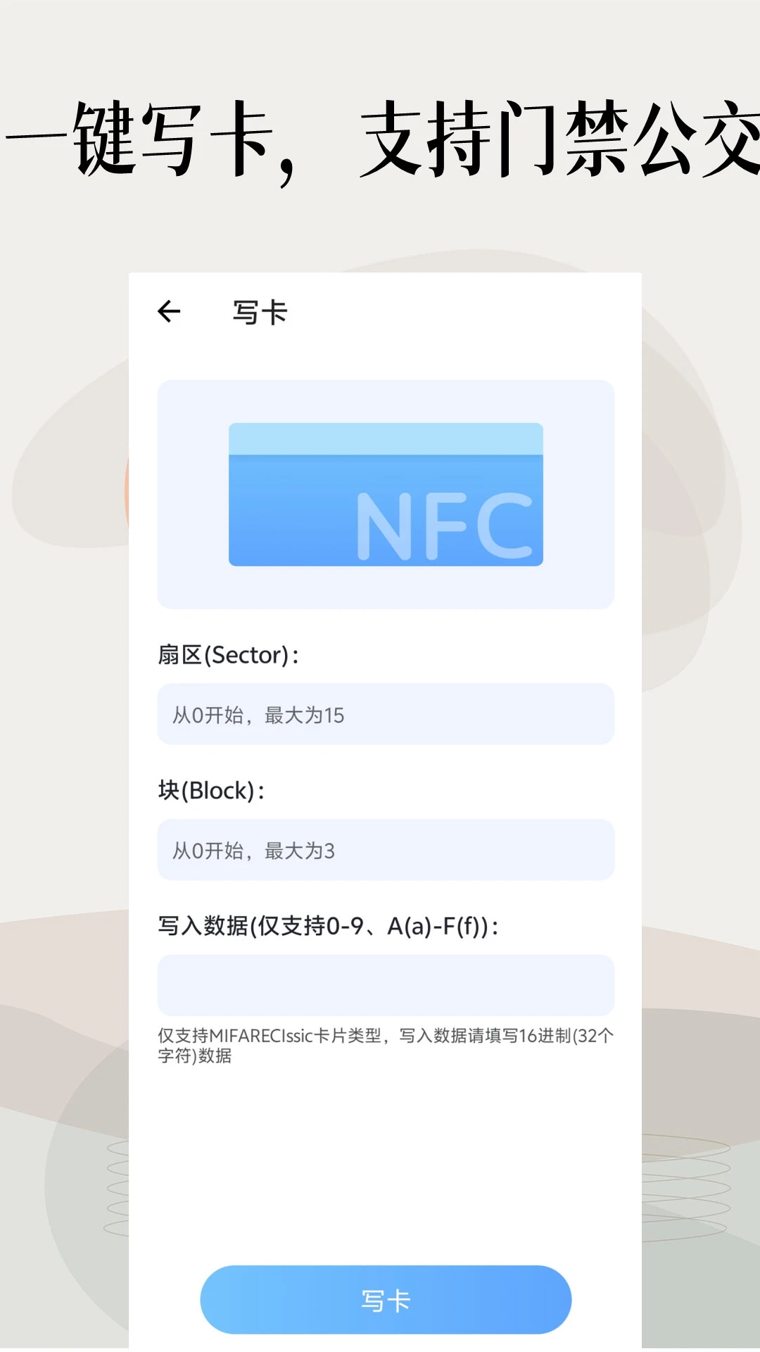 门禁卡免费