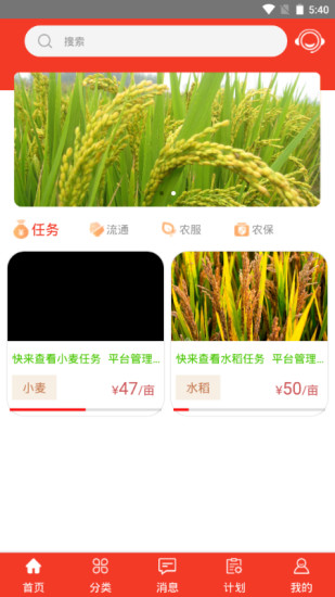 秋收联盟app 秋收联盟app