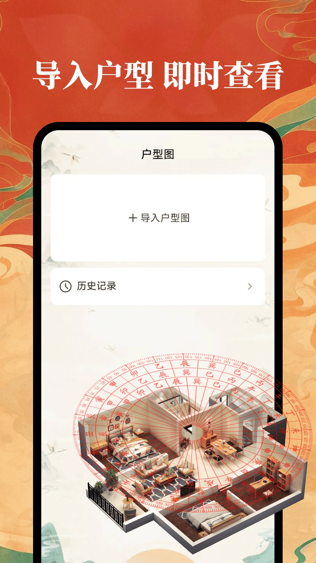 星斗罗盘指南针