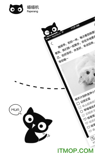 喵喵机手机版