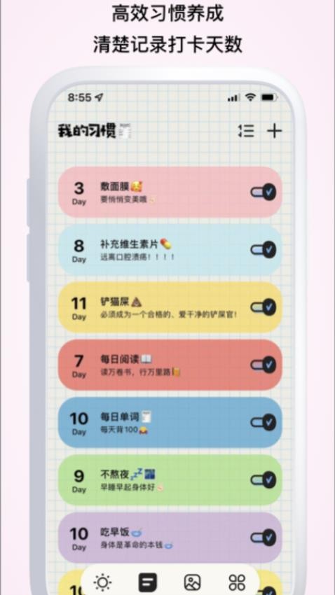 微笑Todo免费版