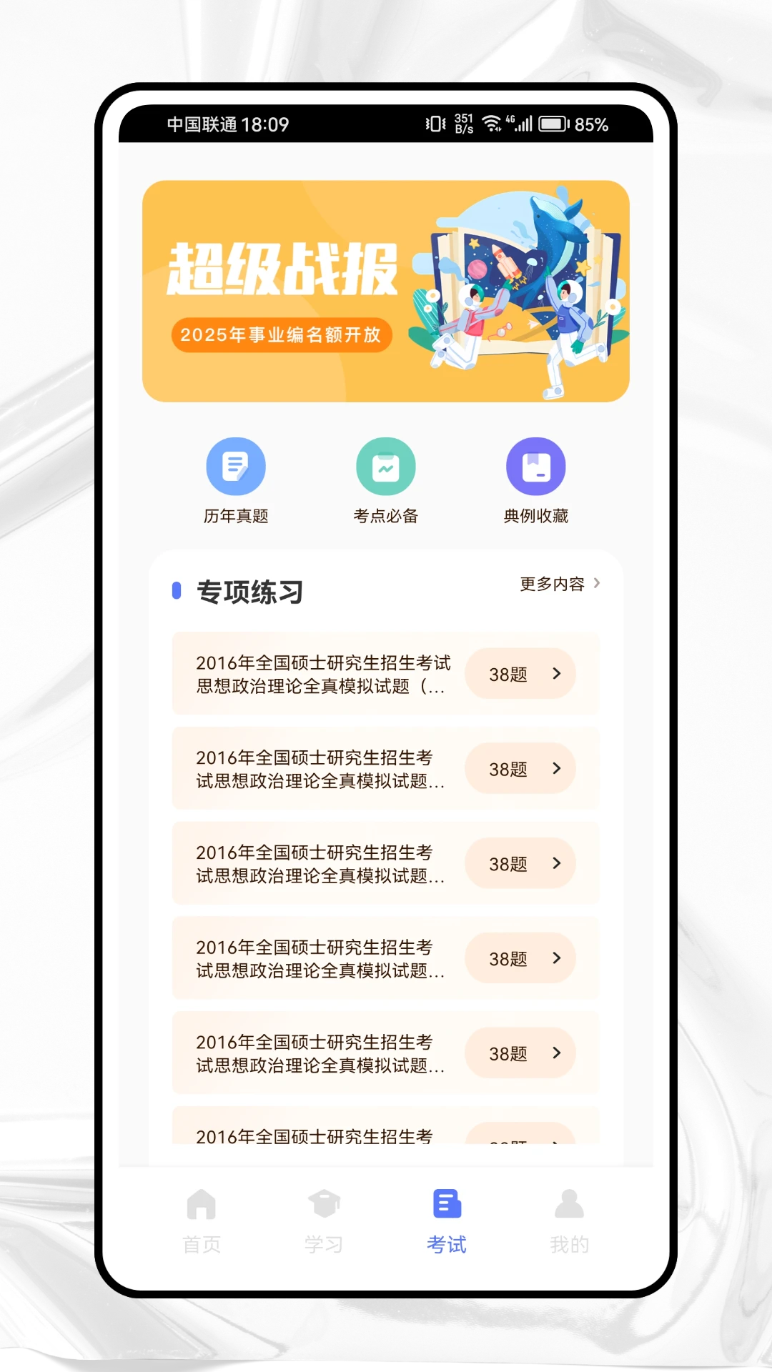 国培教务