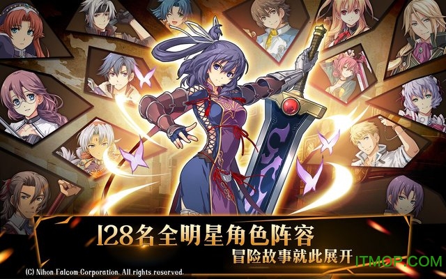 空之轨迹:羁绊