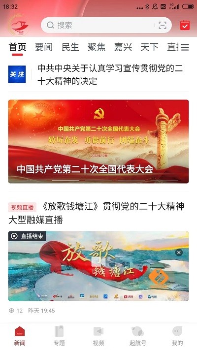 南湖声音 南湖声音