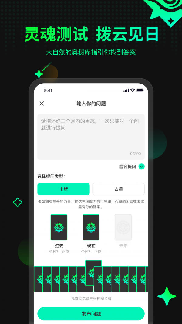 口袋塔罗