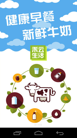 禾云生活 禾云生活
