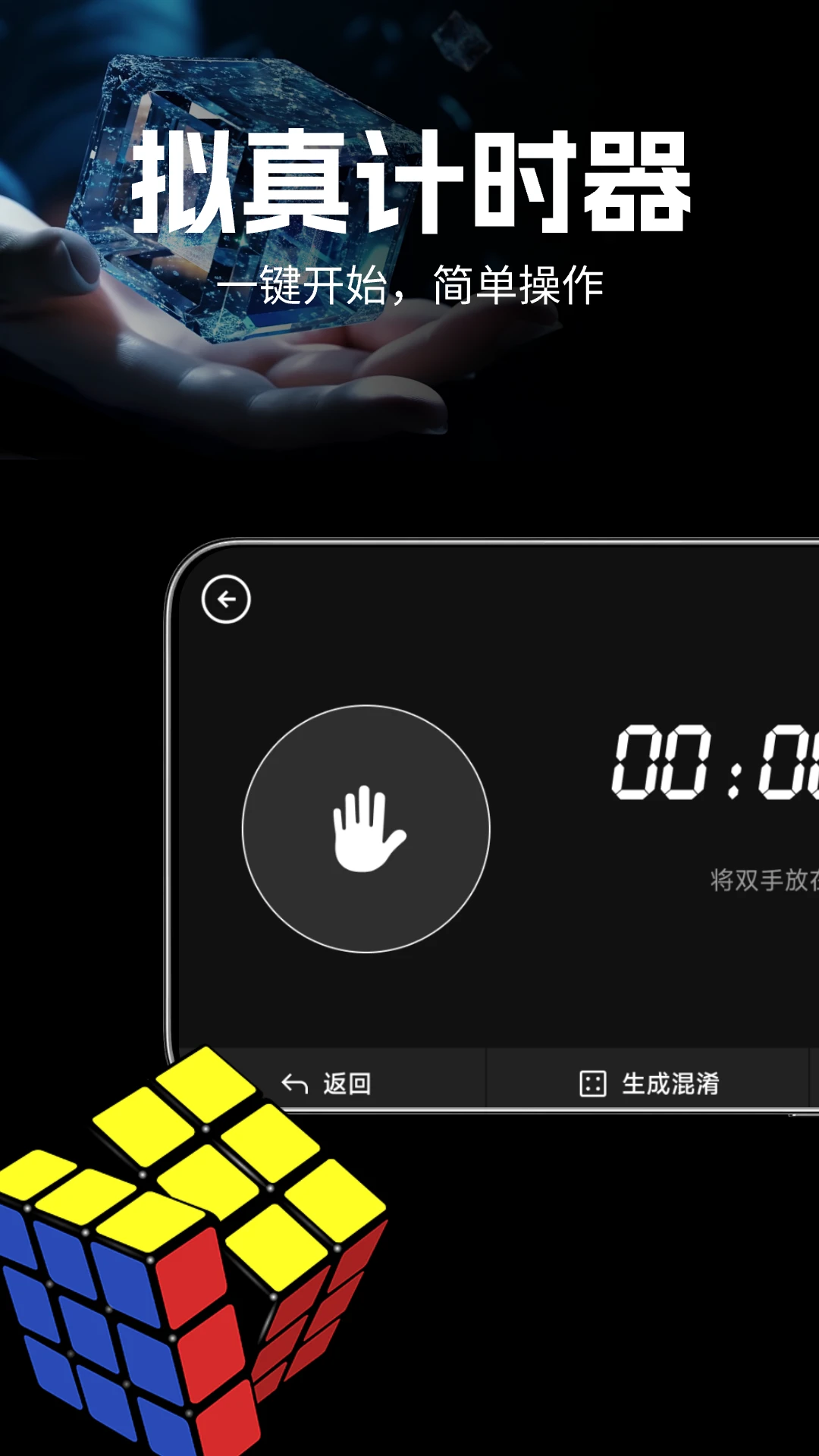魔方还原教程