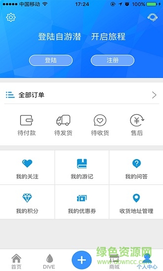 自游潜 自游潜