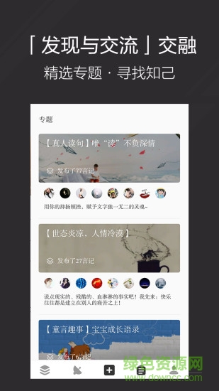 言记