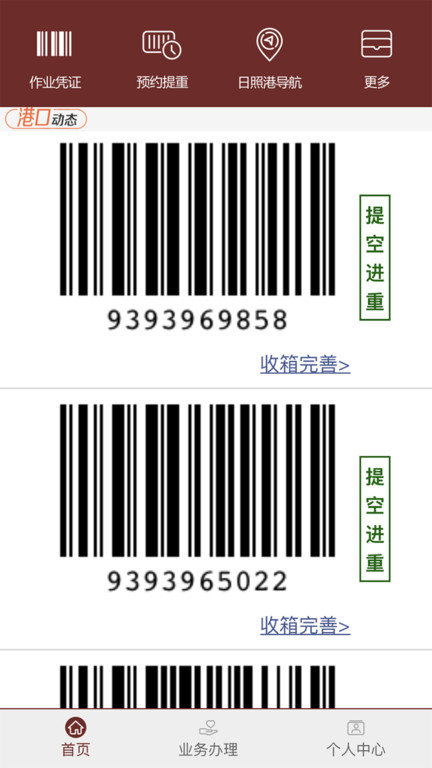 舟道网