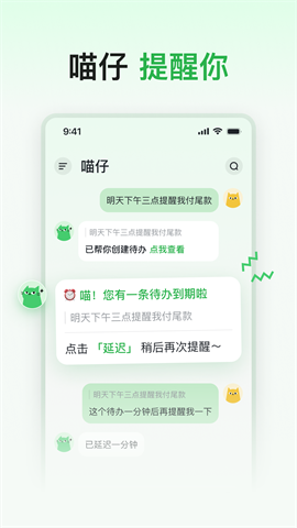 喵记多