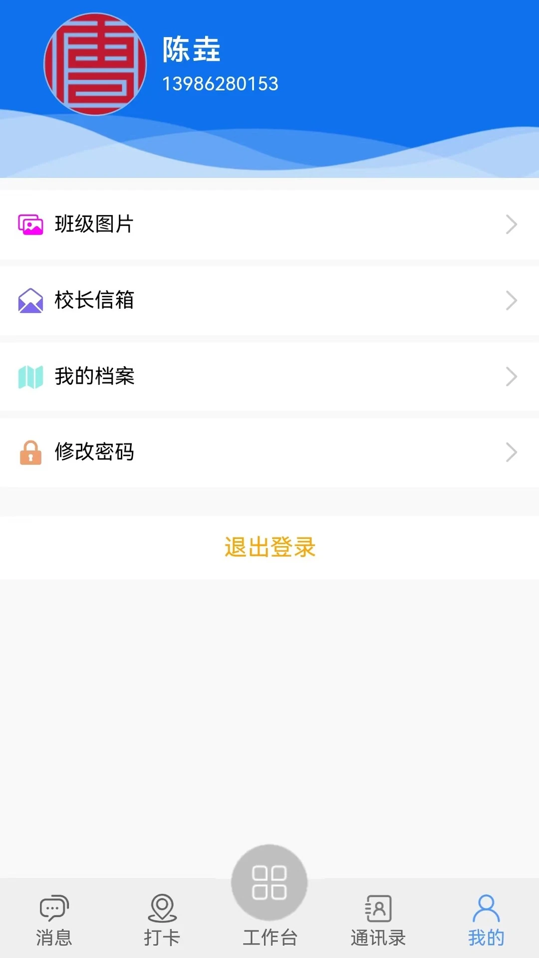 唐算智校 唐算智校