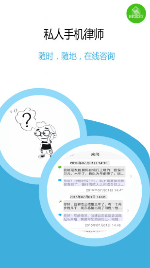 律客行普通版