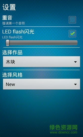 最好的节拍器app中文版