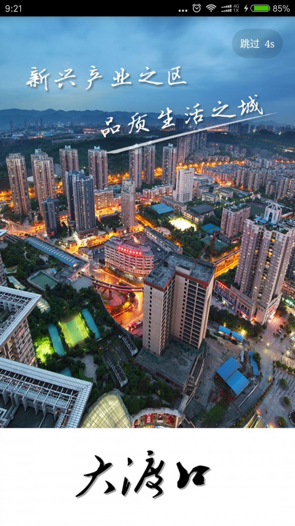 义渡热爱