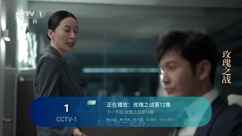 iptv港澳台直播app 最新版v9.0.16