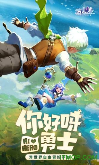 云上城之歌快手登录版