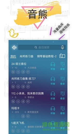 音熊