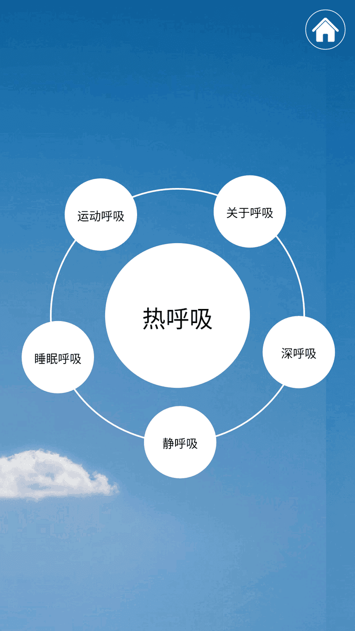 热呼吸 热呼吸