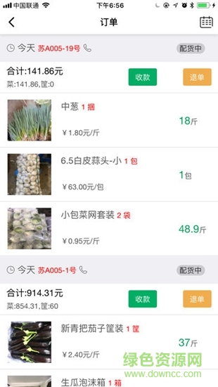 菜帮送