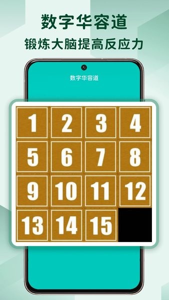 趣味数独app 趣味数独app