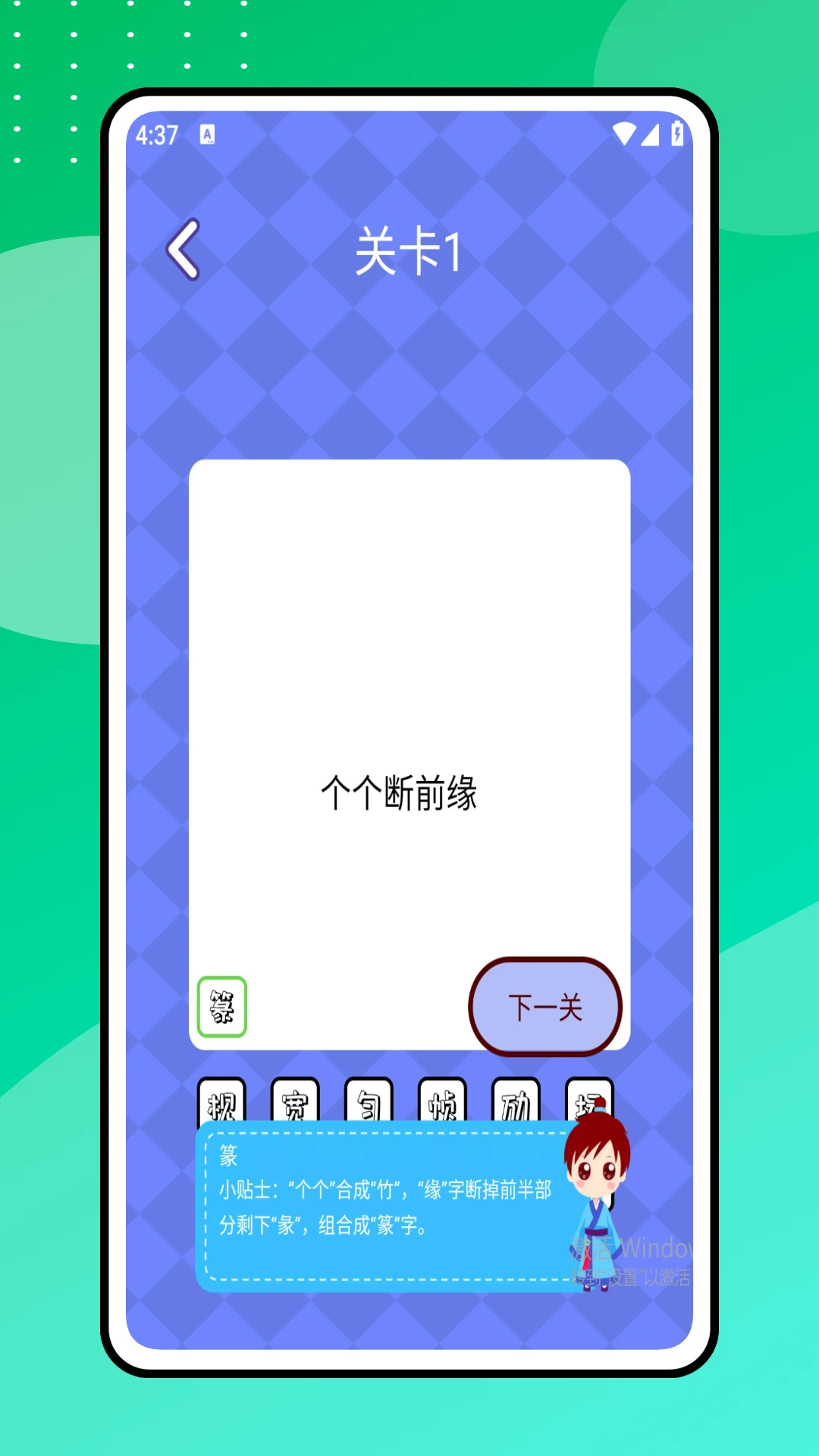 接龙管家