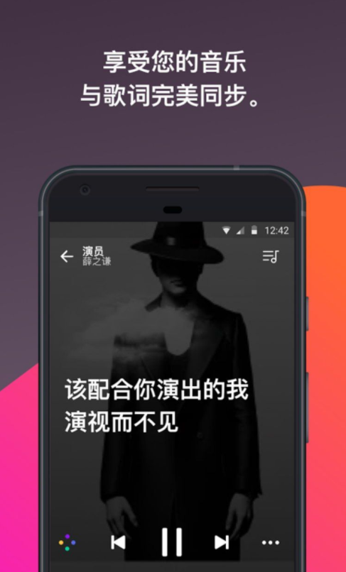 Musixmatch高级版
