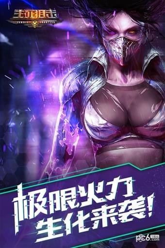 生化战场激活码领取