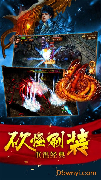 荣耀合击