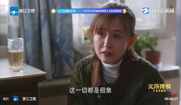 码头时光电视盒子 安卓版v2.7.2