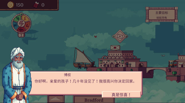 云端商人游戏(MerchantOfTheSkies) 1.0 安卓版 云端商人游戏(MerchantOfTheSkies) 1.0 安卓版