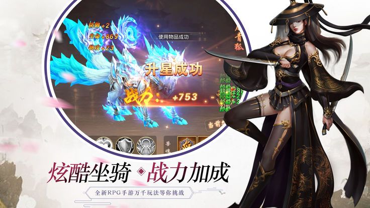 热血闯江湖