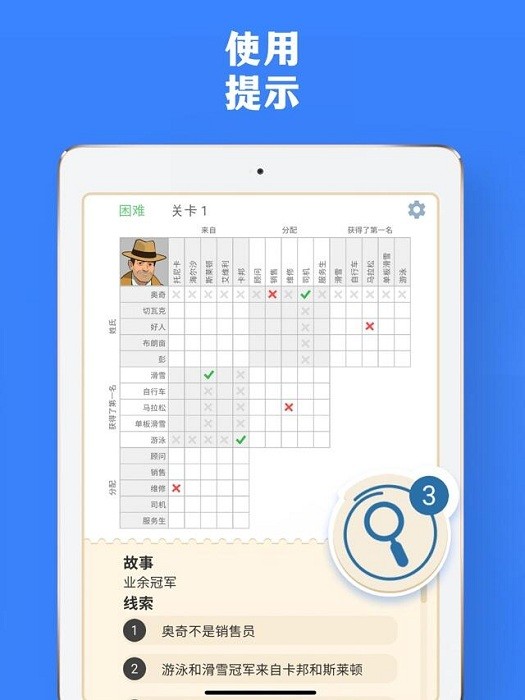 思维逻辑网益智小游戏