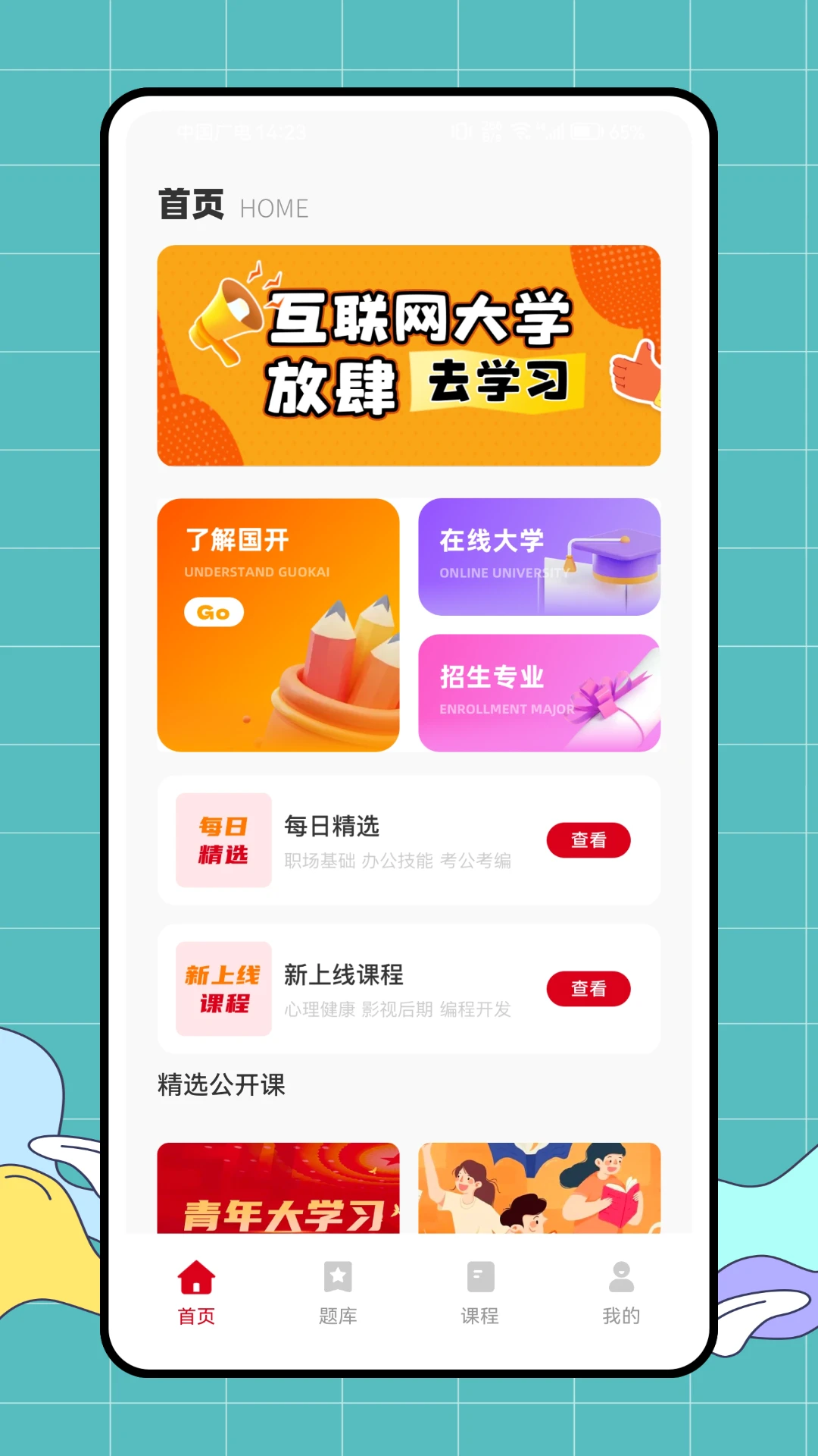 习训云