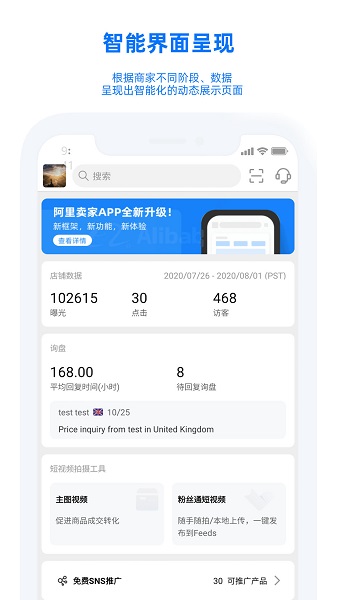 阿里卖家苹果版