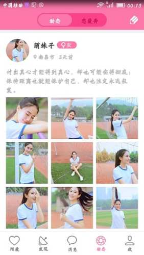 陌爱